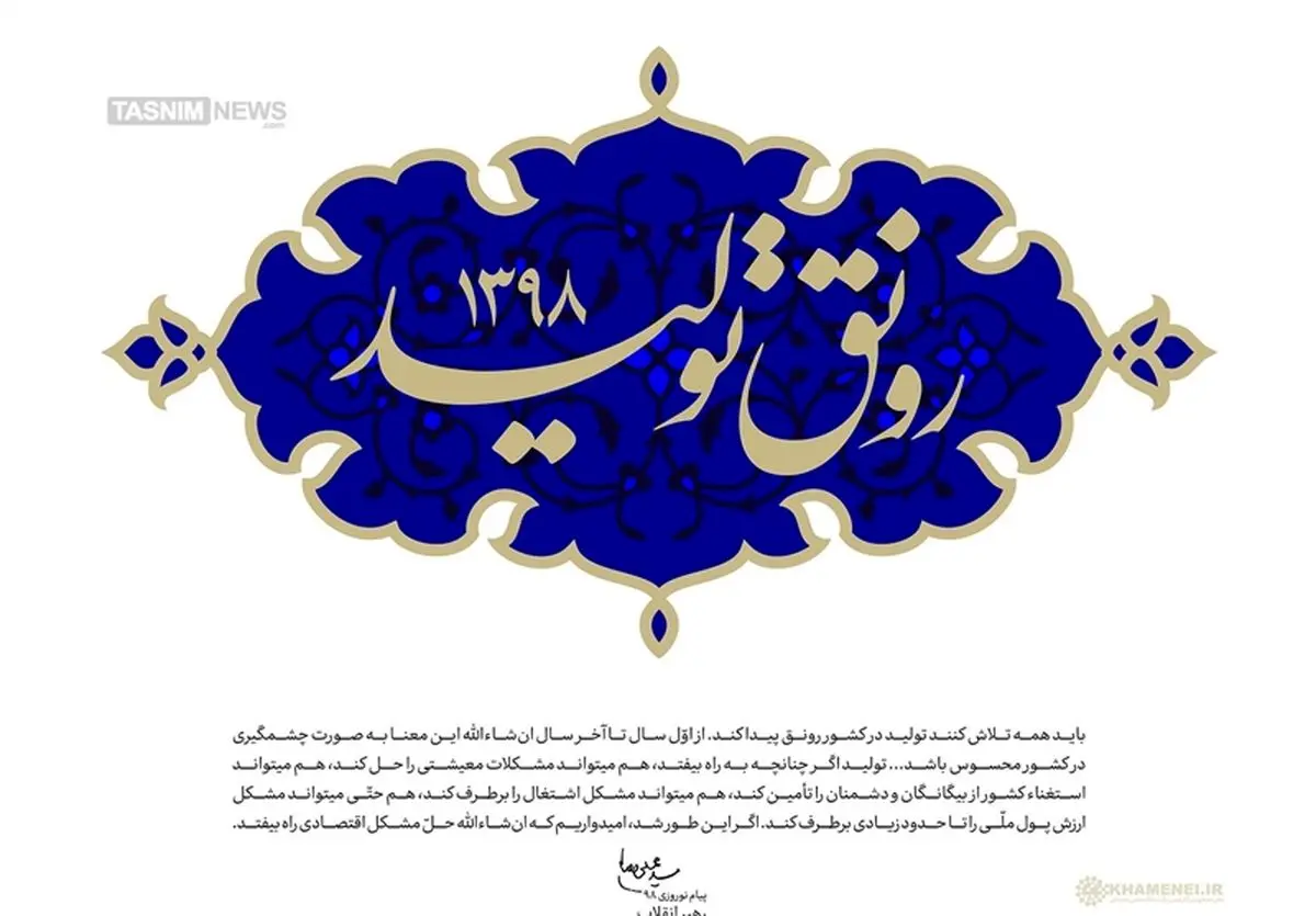 شناسایی تولیدات مدرن نخستین اقدام برای رونق تولید است