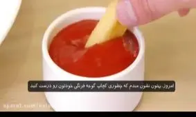 آموزش تهیه سس کچاپ