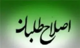 نامه جمعی از اصلاح‌طلبان به نخست‌وزیر نیوزیلند