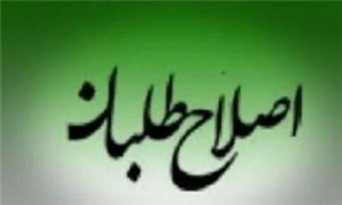 نامه جمعی از اصلاح‌طلبان به نخست‌وزیر نیوزیلند