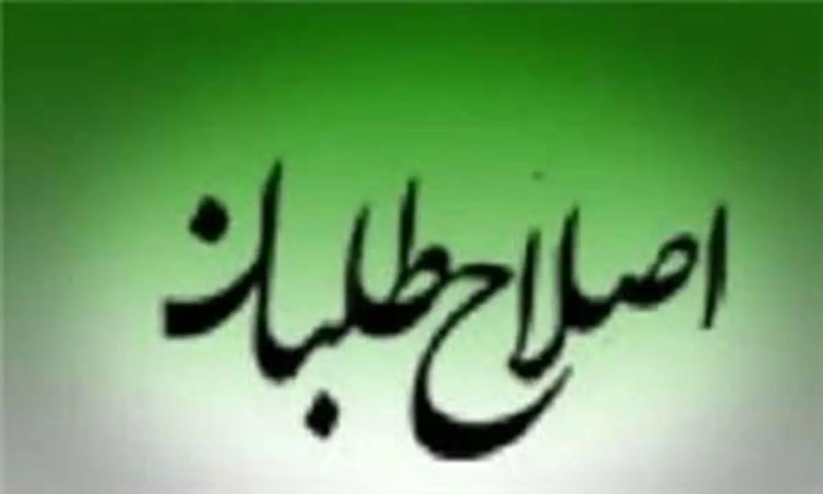 نامه جمعی از اصلاح‌طلبان به نخست‌وزیر نیوزیلند