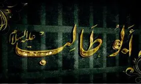 واکاوی سبک زندگی عموی پیامبر اسلام (ص)