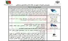 نیمی از استان های ایران فردا نیز با بارش، رگبار و رعدوبرق درگیر خواهند بود