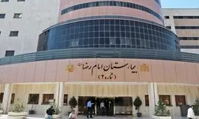 اختصاص سه مرکز بیمارستان برای درمان بیماران سکته قلبی و مغزی در مشهد