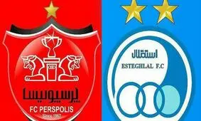 اطلاعیه کمیته اخلاق فدراسیون فوتبال در آستانه برگزاری دربی