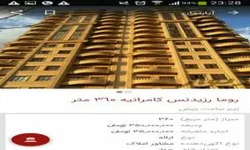 اجاره‌نشین‌های میلیاردر تهرانی! +تصویر