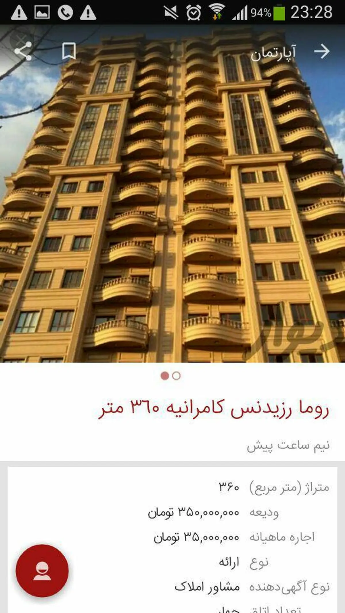 اجاره‌نشین‌های میلیاردر تهرانی! +تصویر