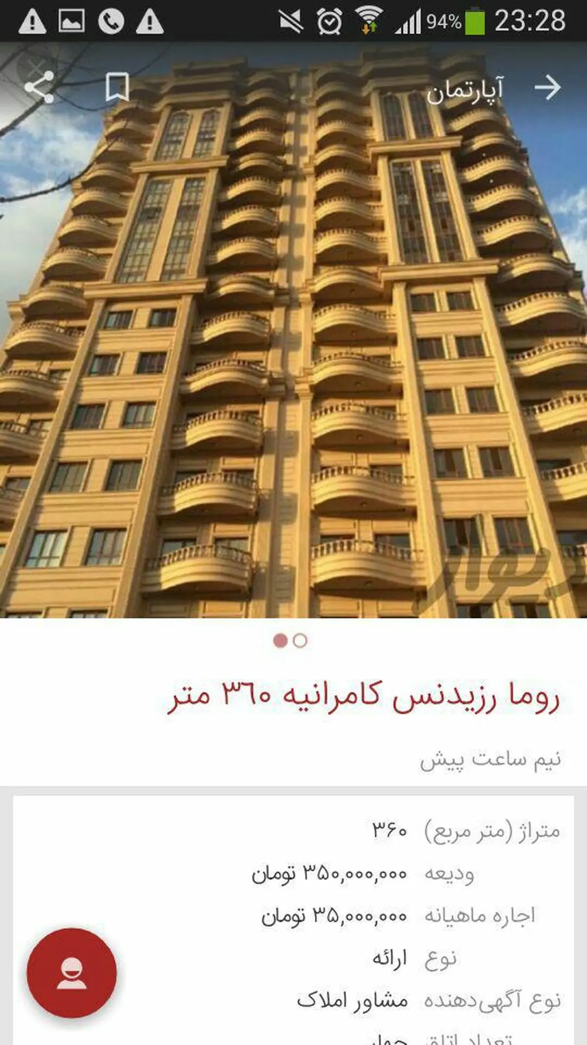 اجاره‌نشین‌های میلیاردر تهرانی! +تصویر