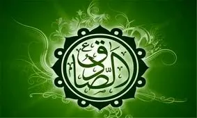 نحوه برخورد با مهمان ناخوانده در کلام امام صادق (ع)