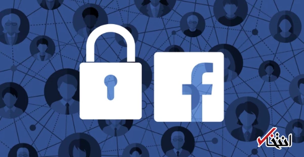 قابلیت جدید امنیتی فیس بوک از راه رسید