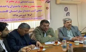 بودجه لایروبی گرگانرود در سال 98 دیده شده بود