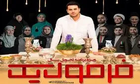 واکنش «فرمول یک» به گزارش «ریخت و پاش» ضیاء