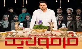 واکنش «فرمول یک» به گزارش «ریخت و پاش» ضیاء