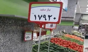 واکنش کاربران فضای مجازی به پیشی گرفتن قیمت پیاز از دلار