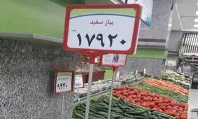 واکنش کاربران فضای مجازی به پیشی گرفتن قیمت پیاز از دلار