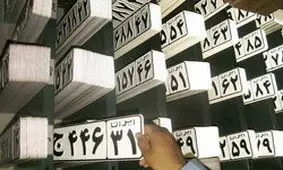 معنی رنگ بندی پلاک خودرو‌ها چیست؟