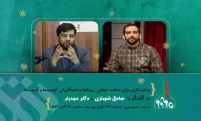 بسترسازی برای عدالت در چارچوب «گام دوم» انقلاب