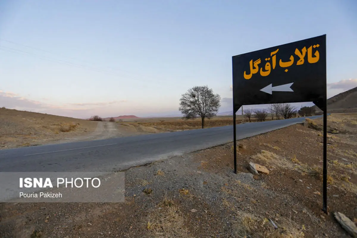 هشدار درباره حضور مردم در حاشیه تالاب قوریگل