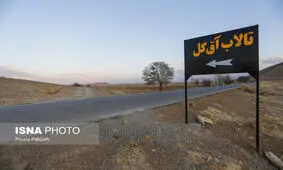 هشدار درباره حضور مردم در حاشیه تالاب قوریگل