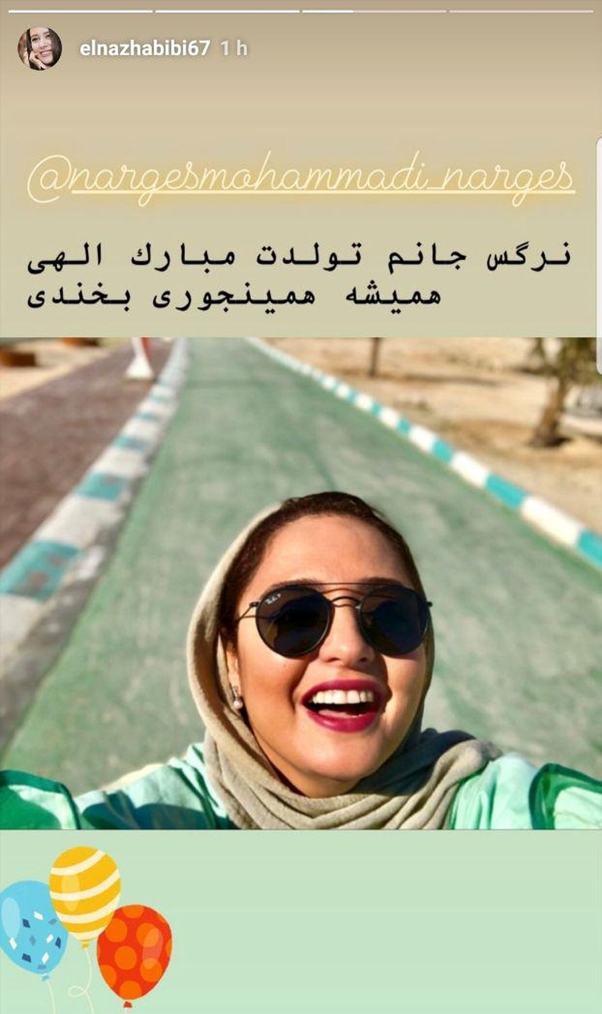 تبریک تولد نرگس محمدی توسط الناز حبیبی