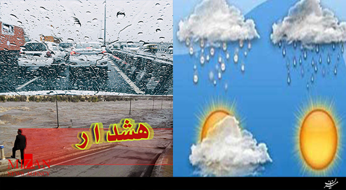 شدت گرفتن بارشهای سیل آسا از ۱۱ فروردین + فیلم