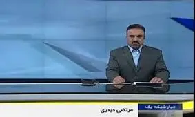 اتفاقی عجیب در اخبار شبکه یک