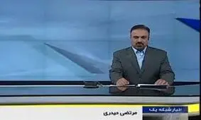 اتفاقی عجیب در اخبار شبکه یک