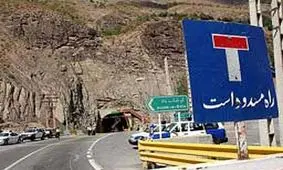 جاده امامزاده داود تا اطلاع ثانوی مسدود می باشد