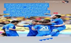 تکذیب شایعه نژادپرستی در استقلال توسط تیام