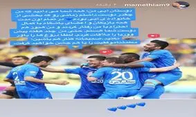 تکذیب شایعه نژادپرستی در استقلال توسط تیام