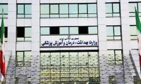 مروری بر مهم‌ترین رویدادهای وزارت بهداشت در سال ۹۸/ از استعفای قاضی زاده هاشمی تا بحران کمبود دارو