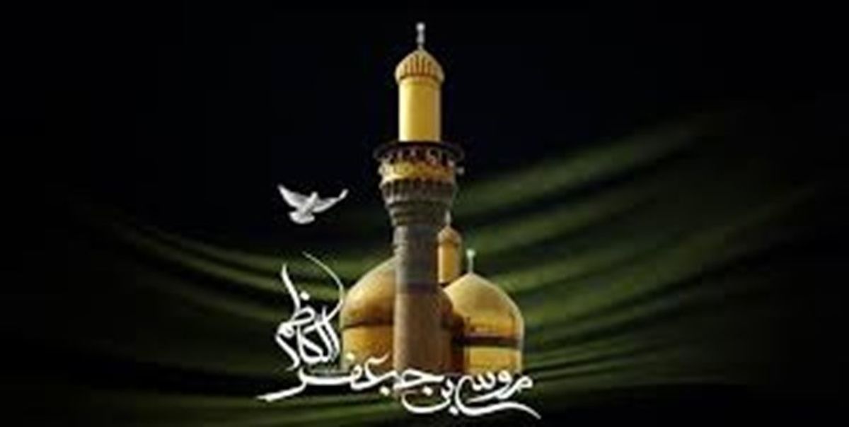روشی از امام کاظم(ع) که ولایت را تا امروز زنده نگهداشت