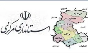 خبر هشدار تخلیه منازل در نقاط مختلف اراک و روستاهای هم‌جوار تکذیب شد