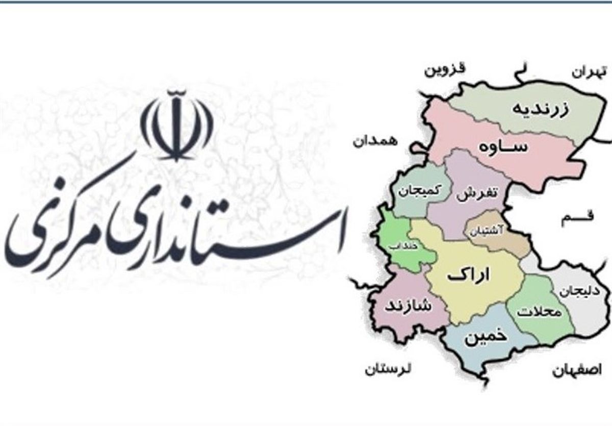 خبر هشدار تخلیه منازل در نقاط مختلف اراک و روستاهای همجوار تکذیب شد