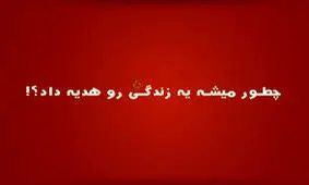 چگونه با یک تست ساده جان کودک مبتلا به سرطان را نجات دهیم؟