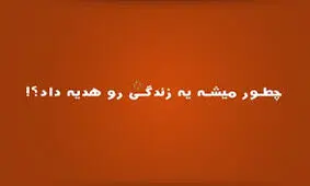 چگونه با یک تست ساده جان کودک مبتلا به سرطان را نجات دهیم؟