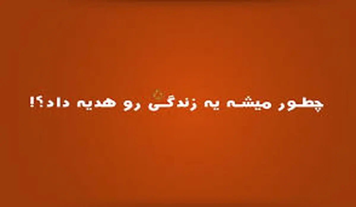 چگونه با یک تست ساده جان کودک مبتلا به سرطان را نجات دهیم؟