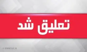 شهردار ایذه تعلیق شد