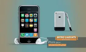 آیفون نسل اول؛ موبایلی که دنیا را عوض کرد