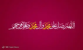 رمز موفقیت رسول خدا (ص) چه بود؟