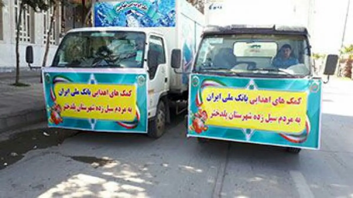 ارسال ششمین محموله ی آب معدنی به مناطق سیل زده