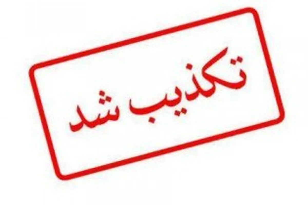 ضرب وشتم طلبه ناهی توسط مامور نیروی انتظامی تکذیب شد