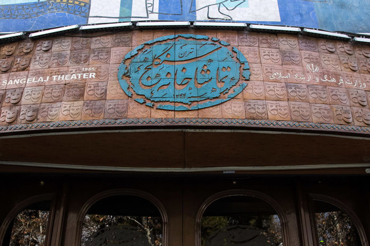 از وضعیت بهبود یافته سنگلج تا وعده عملی نشده شهردار