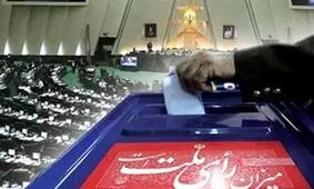 طرح افزایش تعداد نمایندگان مجلس چرا منتفی شد؟