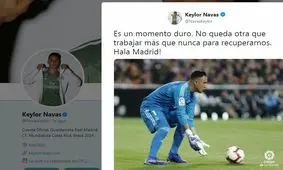 واکنش ناواس به نهمین شکست رئال
