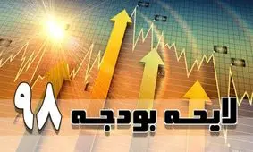 تحریم های نفتی در بودجه امسال دیده نشده / کسری بودجه از رگ گردن نزدیکتر است