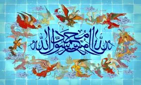 چهل حدیث از حضرت محمد مصطفی پيامبر اكرم (ص)