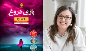 رمانی از آگاتاکریستی عصر جدید در ایران ترجمه شد