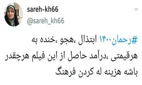 عصبانیت مردم از رحمان ۱۴۰۰، زندانی‌ها و ۴انگشت