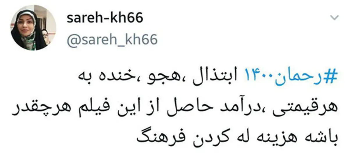 عصبانیت مردم از رحمان ۱۴۰۰، زندانی‌ها و ۴انگشت